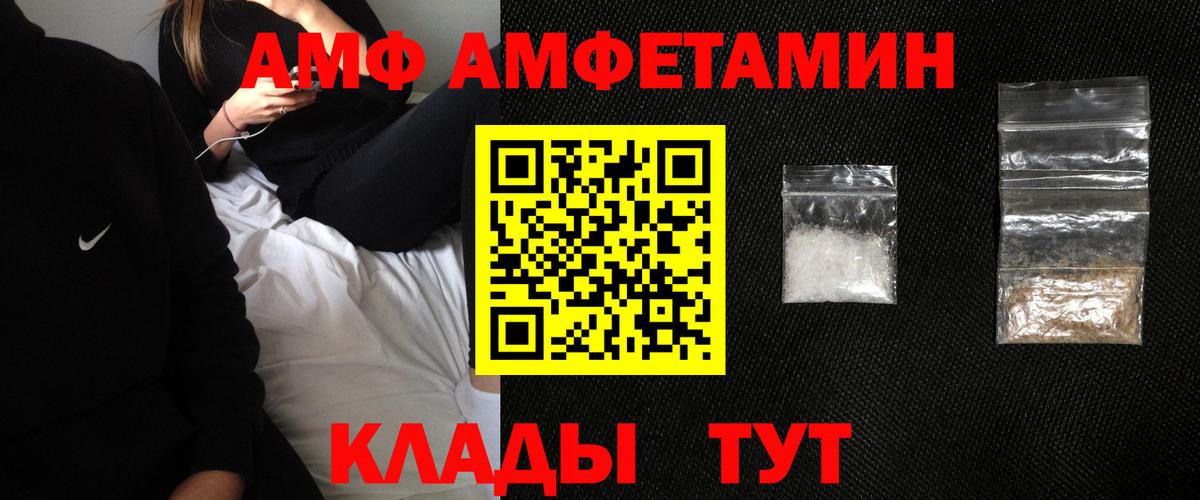 Амфетамин 97%  АМФ  Тверь  Вход с VPN 