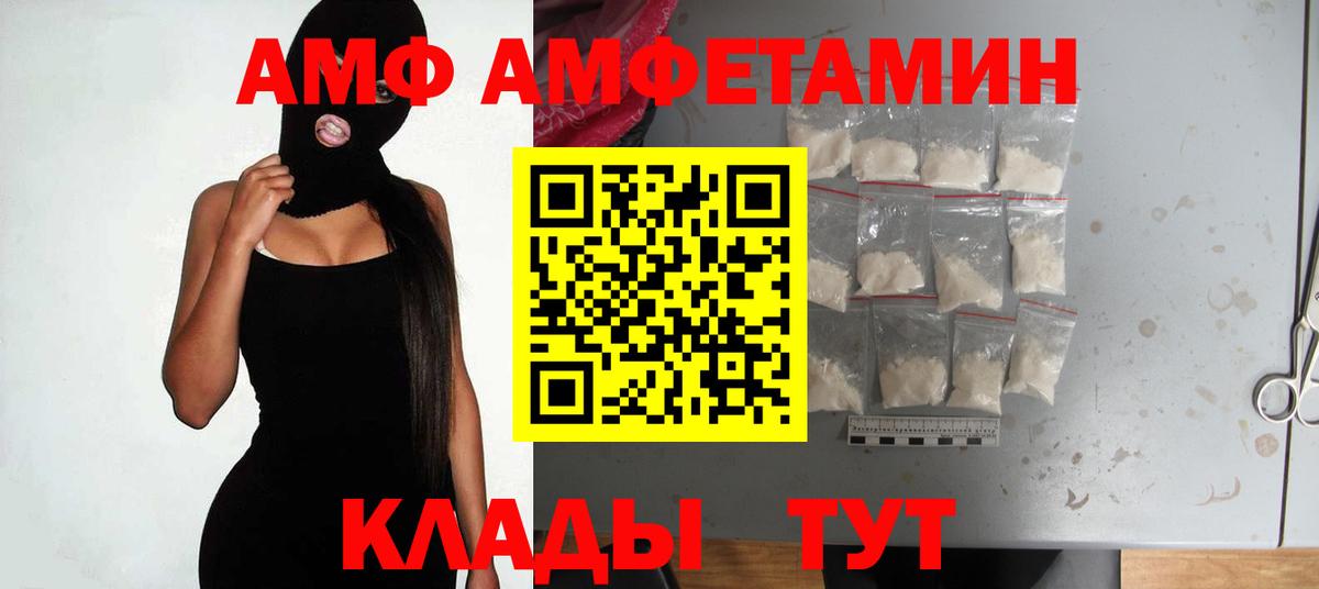 АМФ 98% Тверь