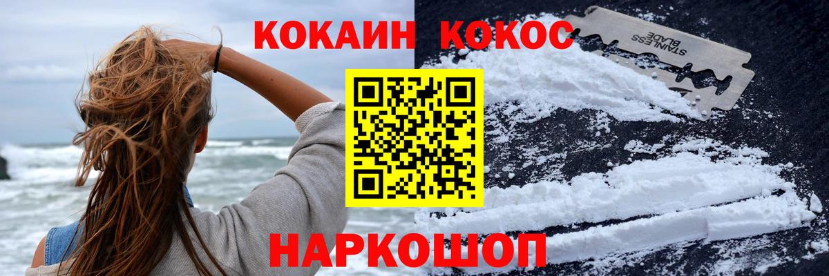 Кокаин  Вход с VPN  Тверь  Cocaine 97%  Кокаин Колумбийский 