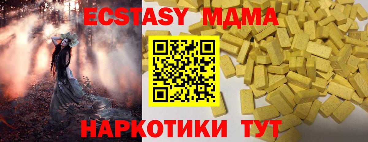 ЭКСТАЗИ Cube  Вход с VPN  Тверь 
