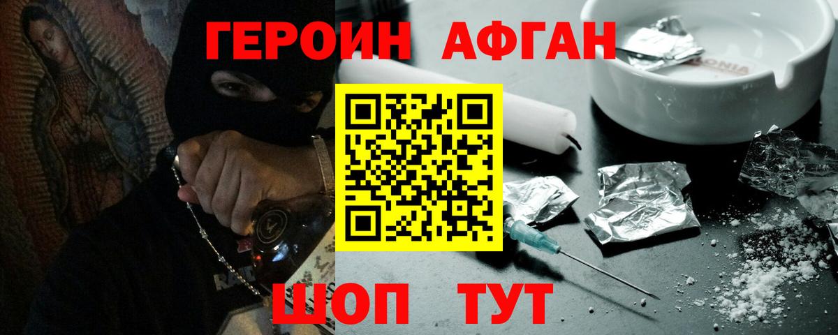 Тверь  ГЕРОИН VHQ  Вход с VPN 