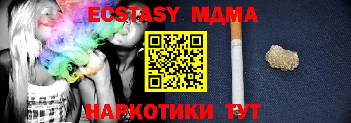 МДМА Molly Тверь