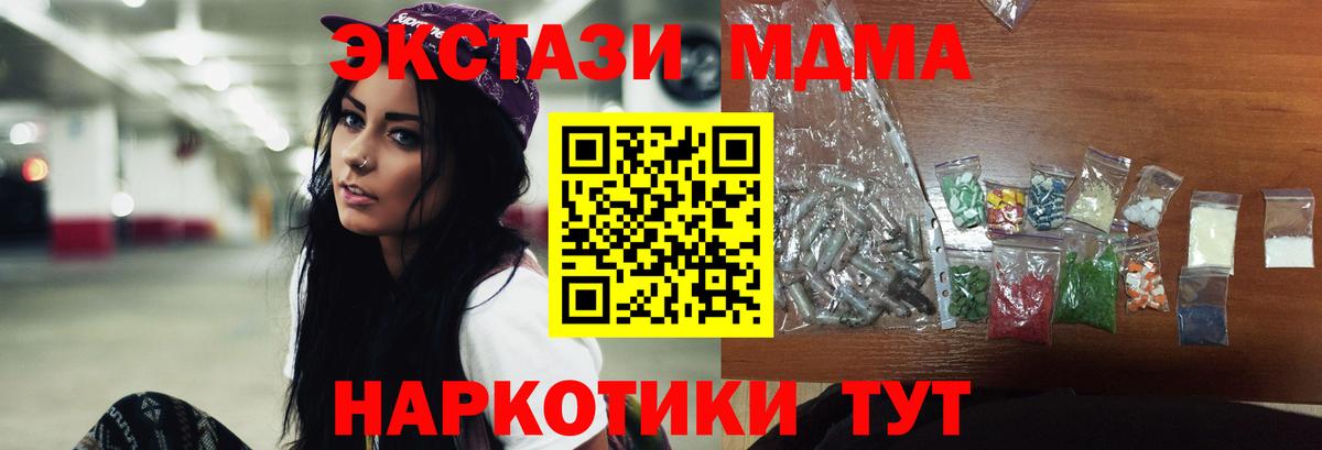 МДМА кристаллы  Вход с VPN  Тверь  MDMA  MDMA кристаллы 