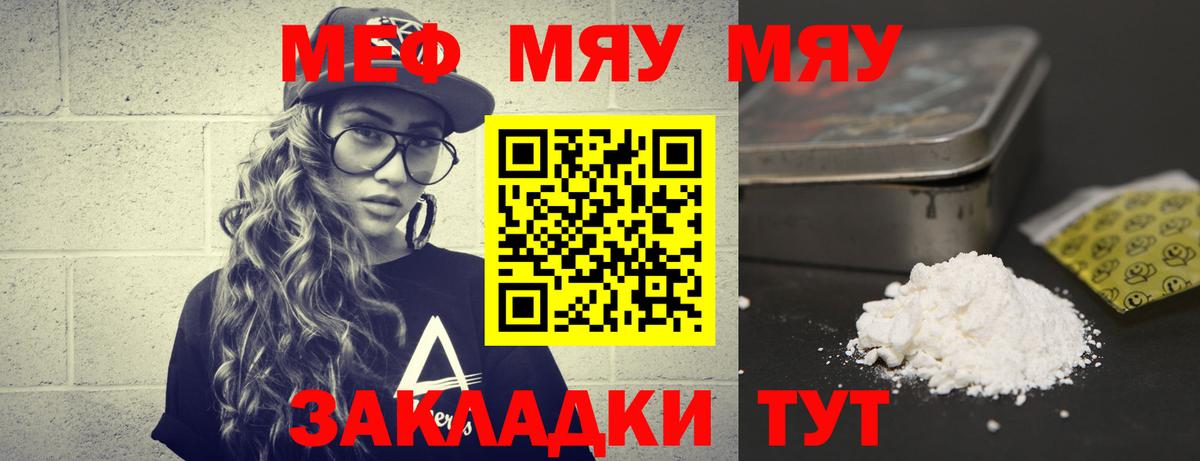 Мефедрон мука Тверь