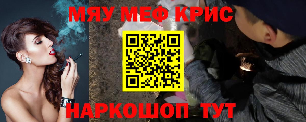 Мефедрон мяу мяу  МЕФ  МЯУ-МЯУ мука  наркошоп  Вход с VPN  Тверь 