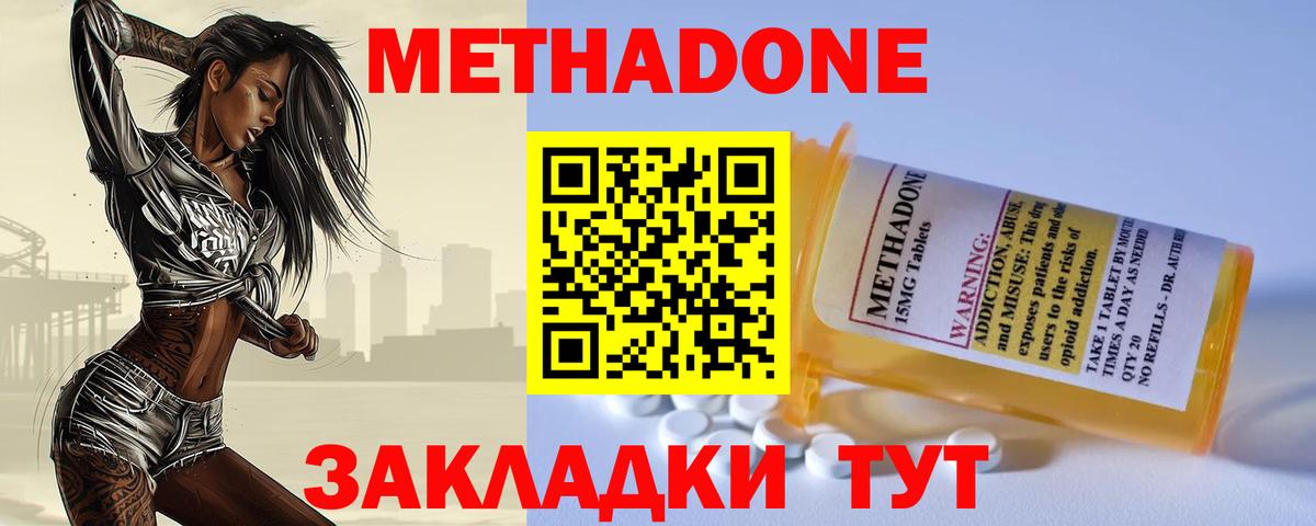 Тверь  Метадон кристалл  Вход с VPN  МЕТАДОН белоснежный 