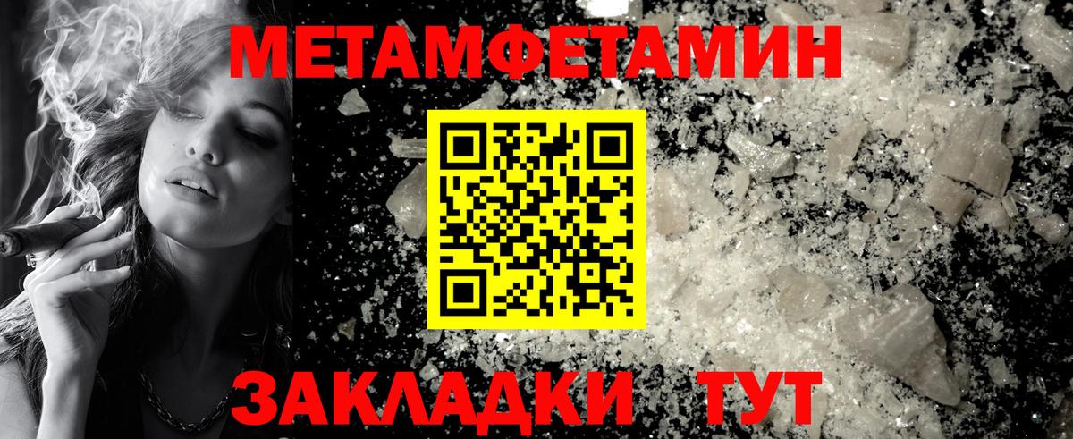 Первитин пудра Тверь