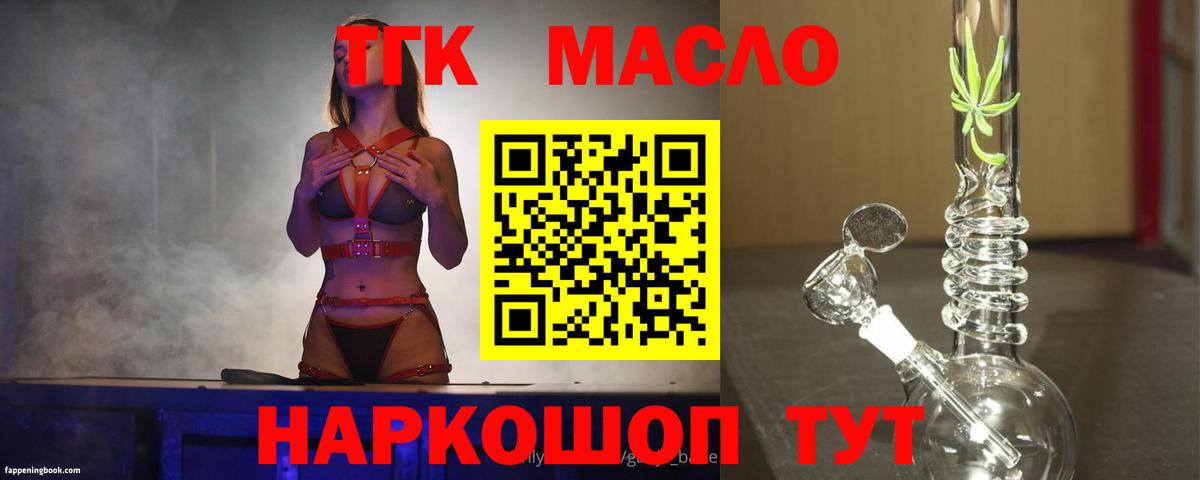 ТГК Wax Тверь
